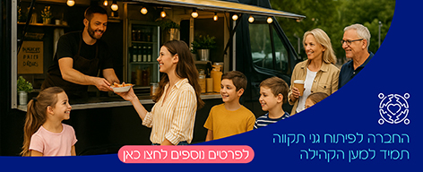 תמונת באנר